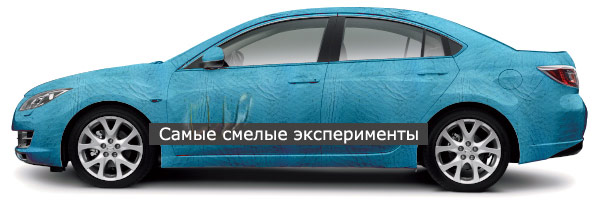 car blue